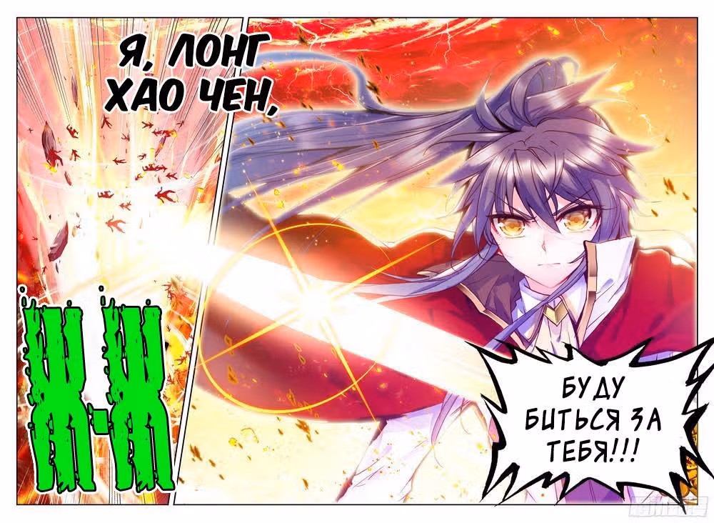 Трон, отмеченный Богом — Том 1 · Глава 178, страница 6