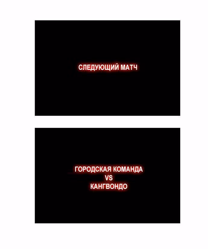 Царь Горы — Том 2 · Глава 70, страница 5