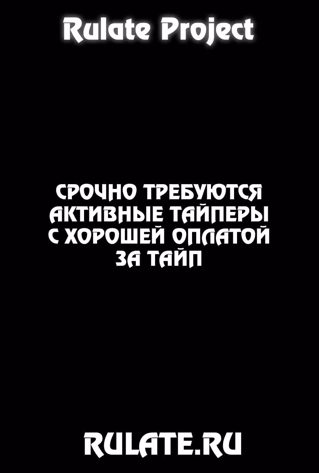 Царь Горы — Том 2 · Глава 72, страница 38