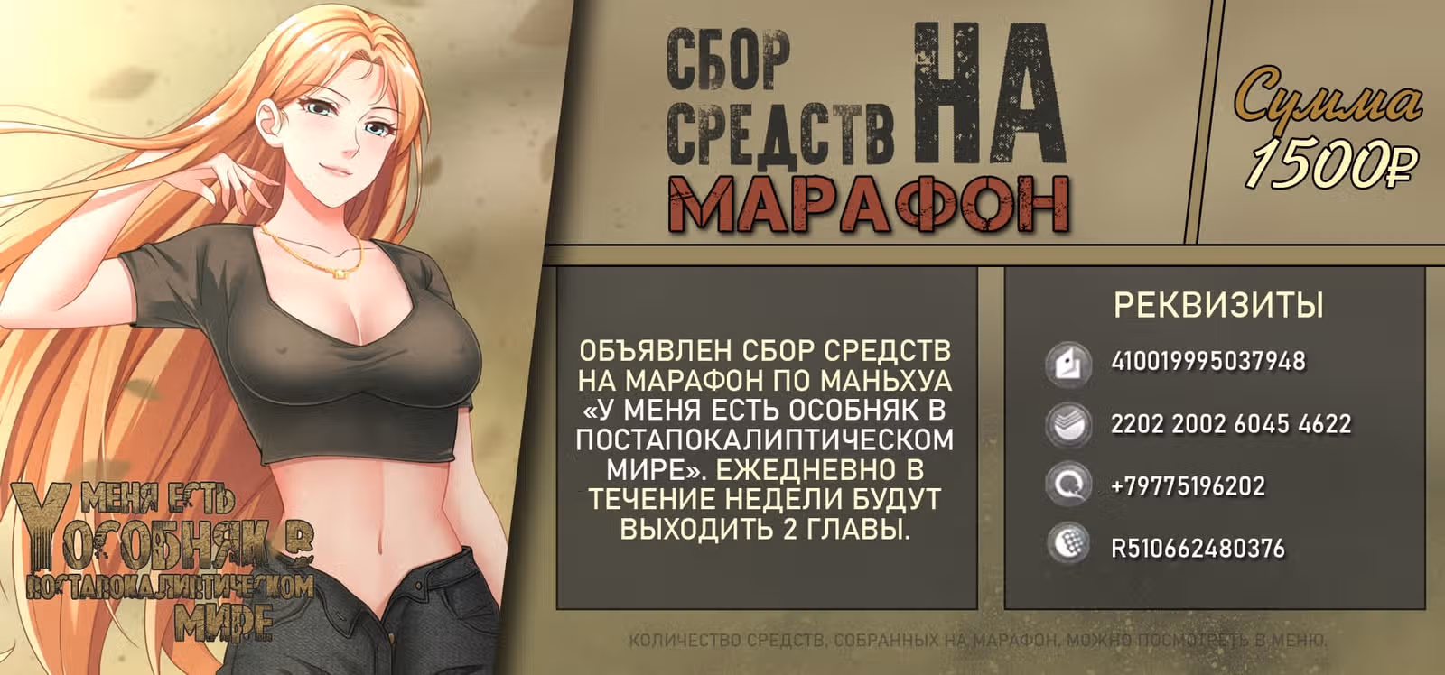 У меня есть особняк в постапокалиптическом мире. — Том 1 · Глава 74, страница 12