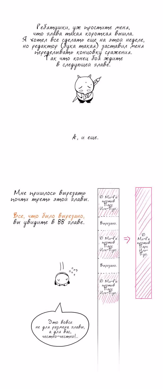 Царь Горы — Том 2 · Глава 87, страница 13