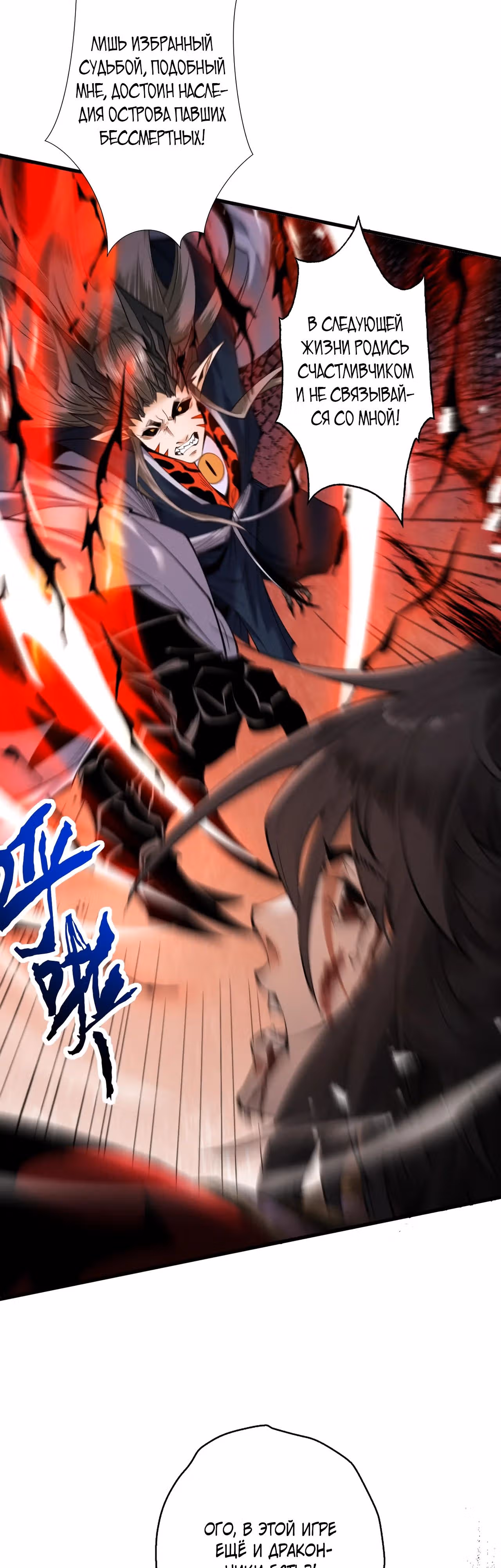 Я становлюсь сильнее, встречая сильных противников. Моей культивации нет предела — Том 1 · Глава 84, страница 21
