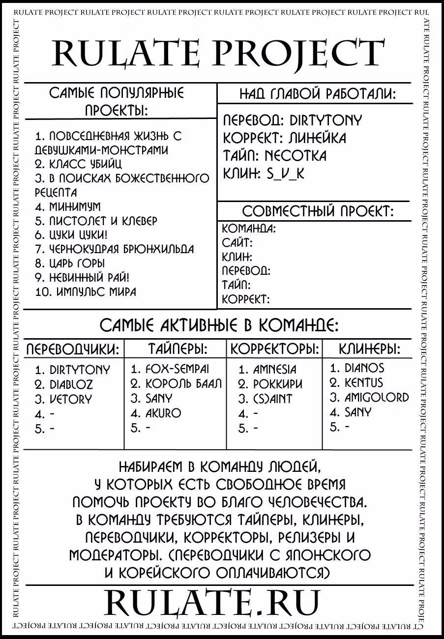 Царь Горы — Том 2 · Глава 96, страница 34