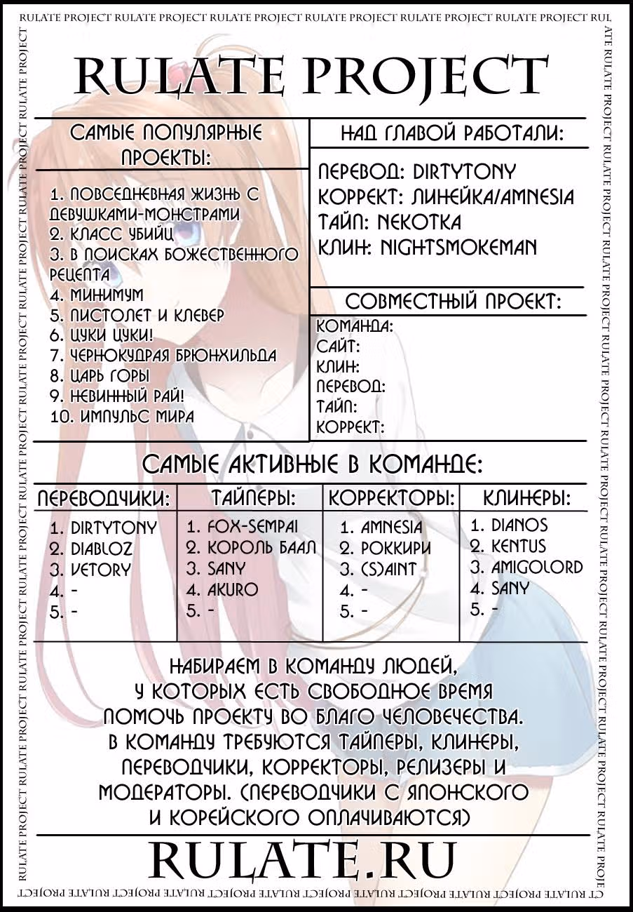 Царь Горы — Том 2 · Глава 97, страница 45