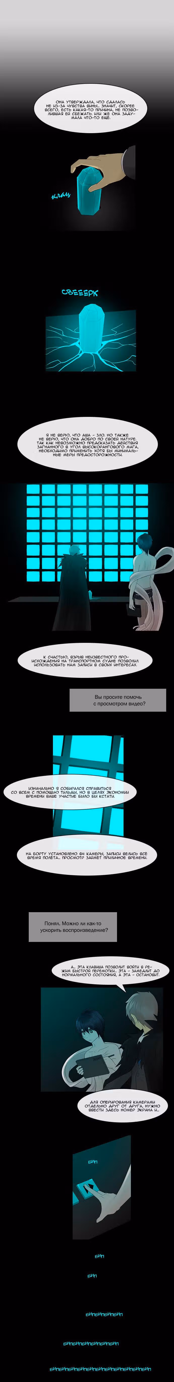 Кубера — Последний бог — Том 2 · Глава 136, страница 7