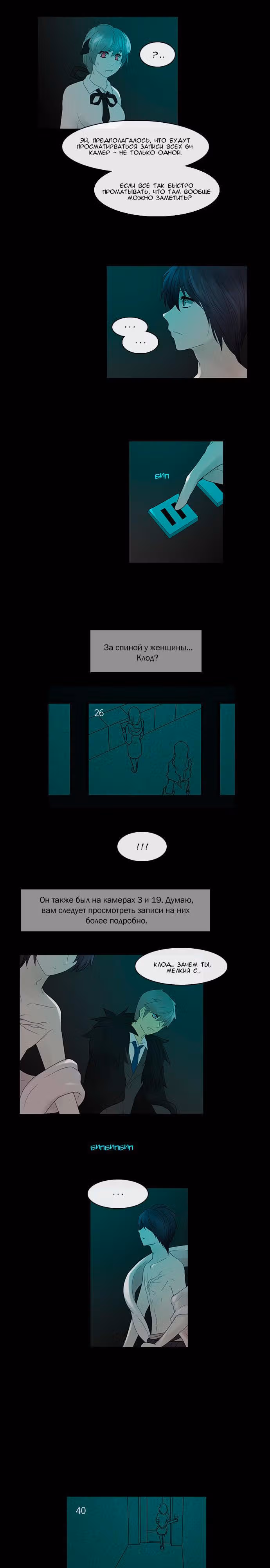 Кубера — Последний бог — Том 2 · Глава 136, страница 8
