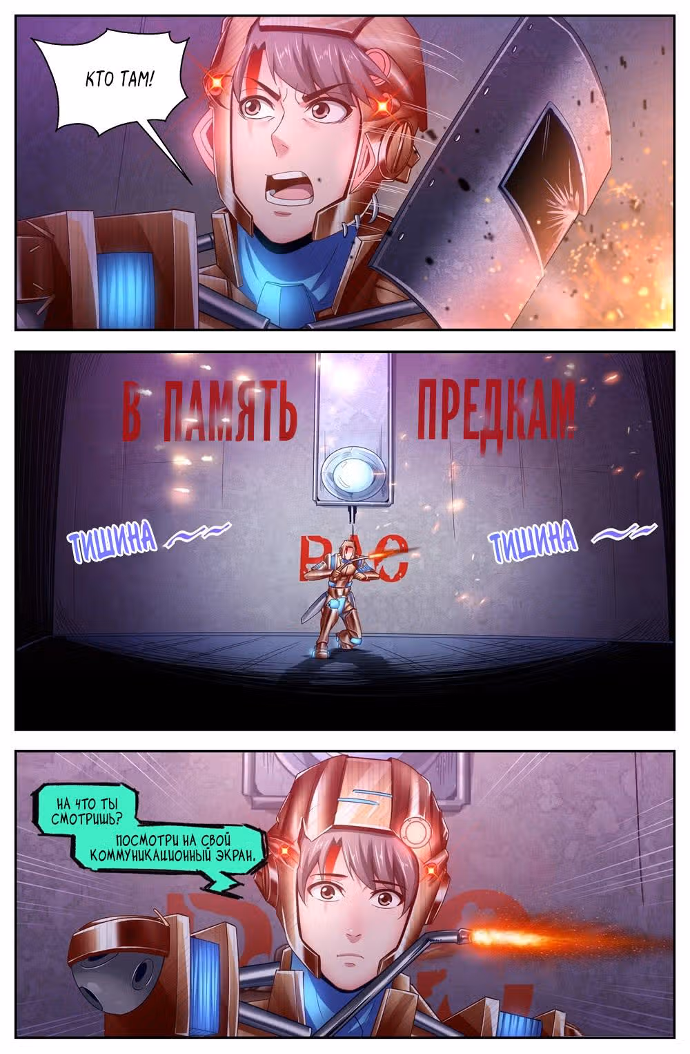 У меня есть особняк в постапокалиптическом мире. — Том 1 · Глава 118, страница 8