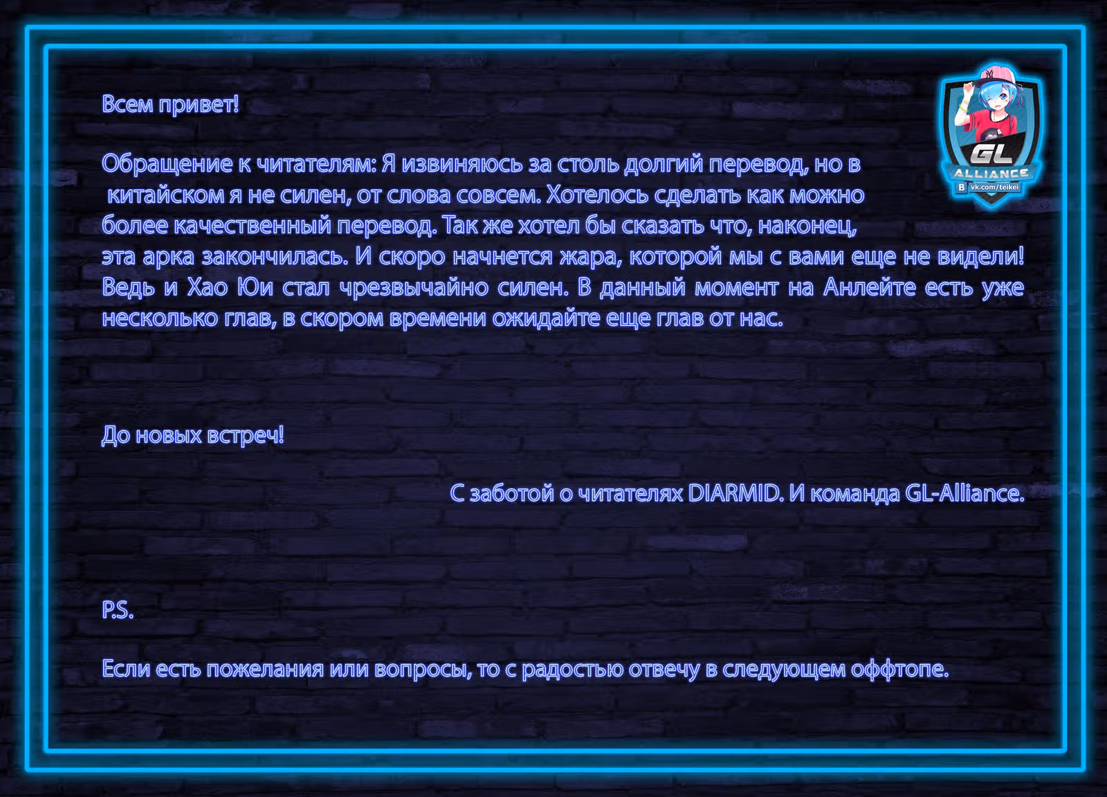 Трон, отмеченный Богом — Том 2 · Глава 253, страница 14