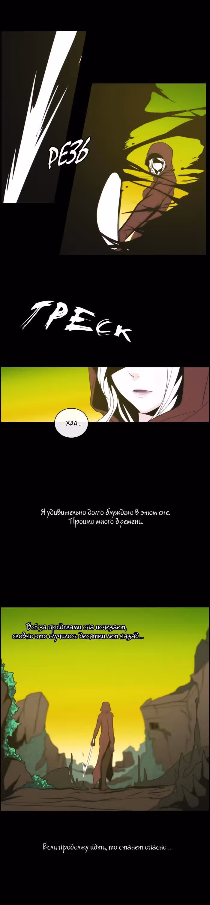 Кубера — Последний бог — Том 3 · Глава 94, страница 3