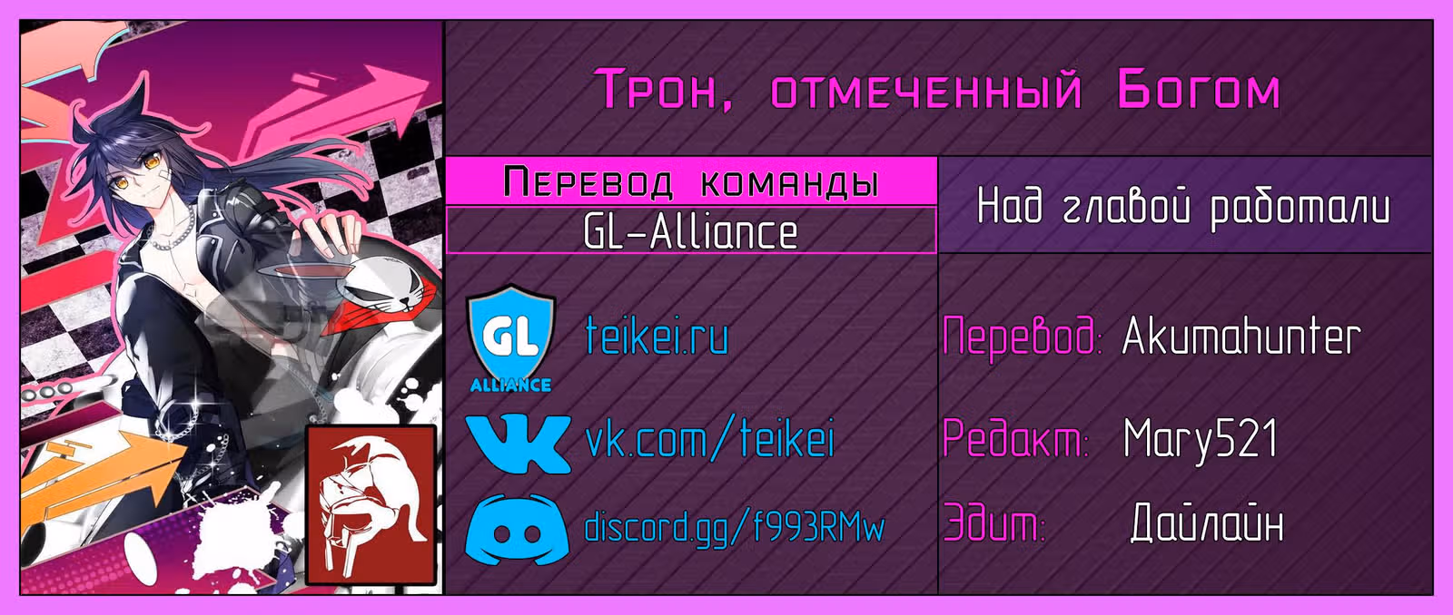Трон, отмеченный Богом — Том 2 · Глава 258, страница 15