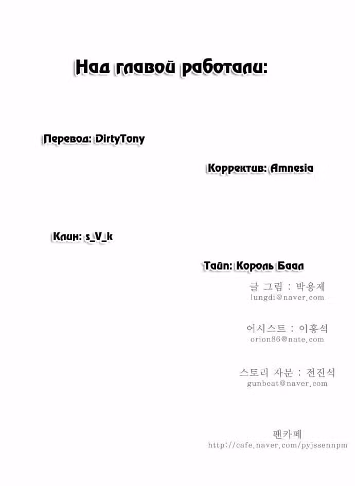 Царь Горы — Том 2 · Глава 106, страница 27