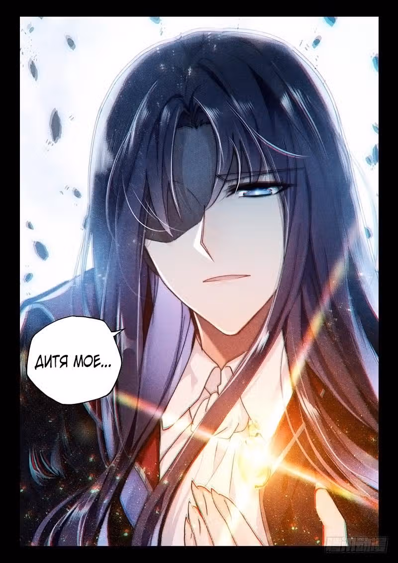 Трон, отмеченный Богом — Том 2 · Глава 263, страница 9