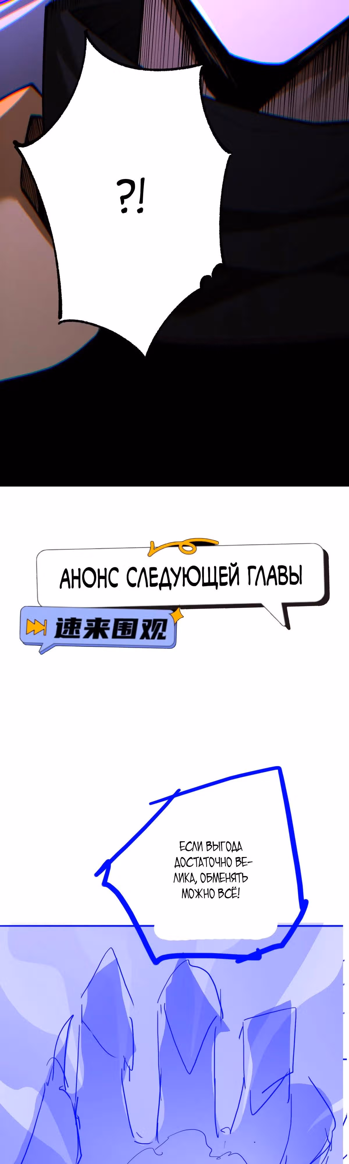 Я становлюсь сильнее, встречая сильных противников. Моей культивации нет предела — Том 1 · Глава 69, страница 45