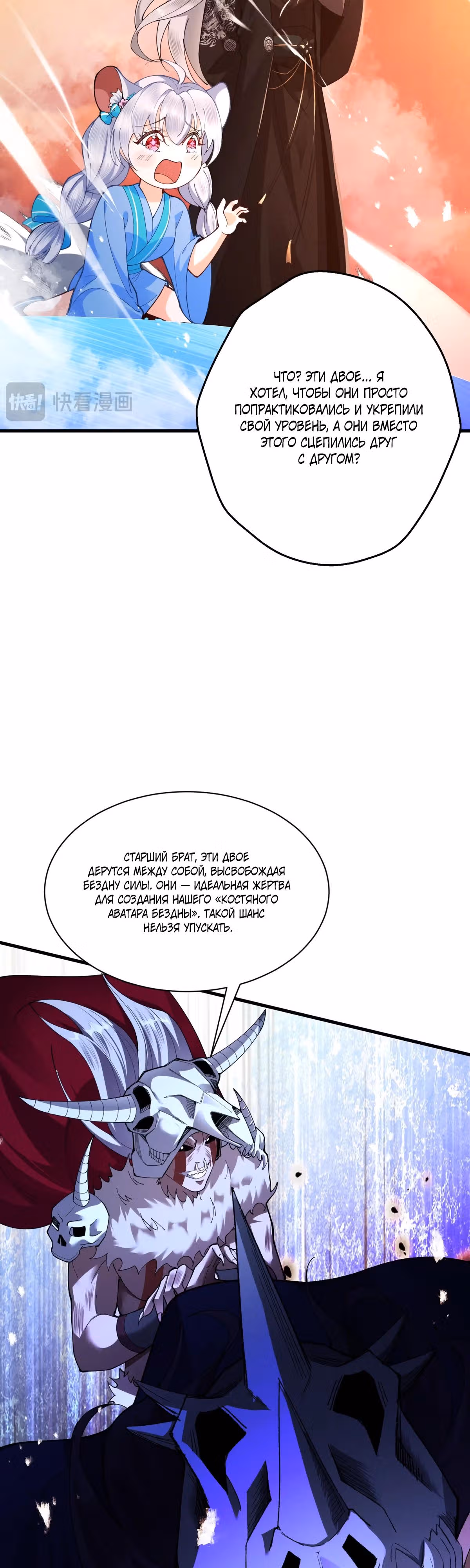 Я становлюсь сильнее, встречая сильных противников. Моей культивации нет предела — Том 1 · Глава 64, страница 16