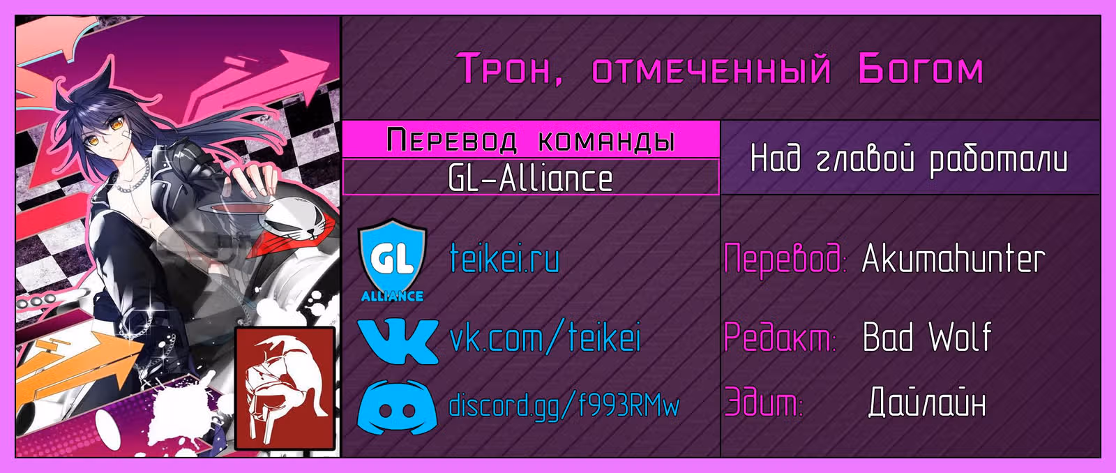 Трон, отмеченный Богом — Том 2 · Глава 297, страница 14