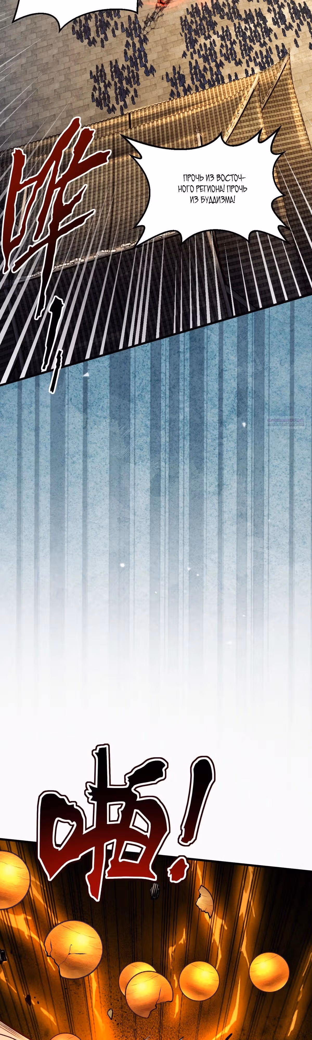 Я становлюсь сильнее, встречая сильных противников. Моей культивации нет предела — Том 1 · Глава 57, страница 14