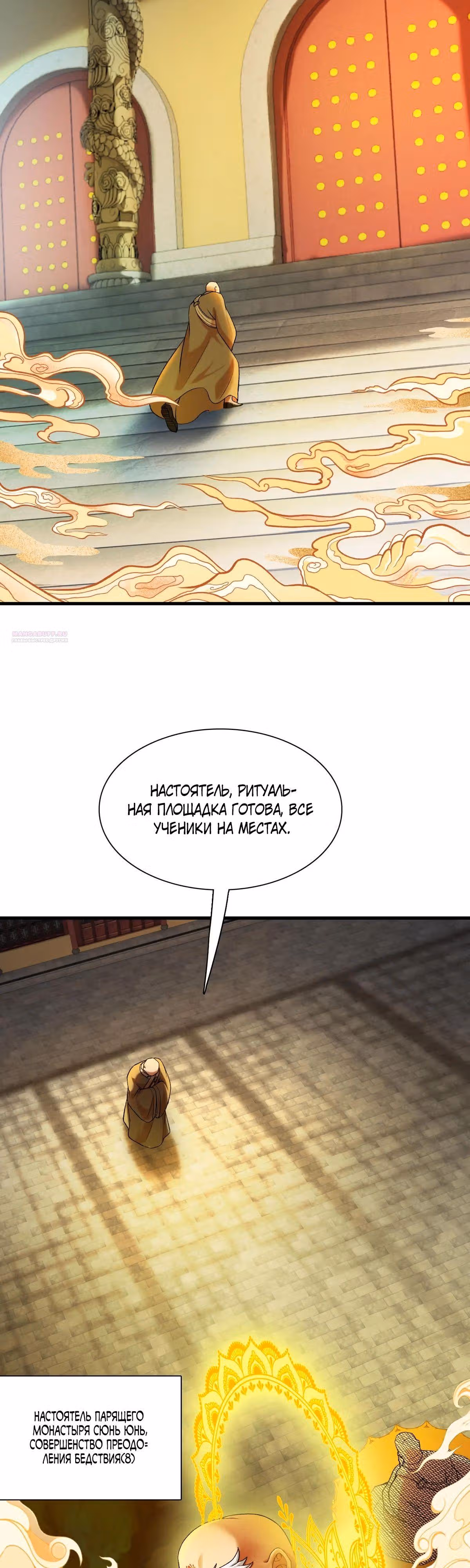 Я становлюсь сильнее, встречая сильных противников. Моей культивации нет предела — Том 1 · Глава 56, страница 22