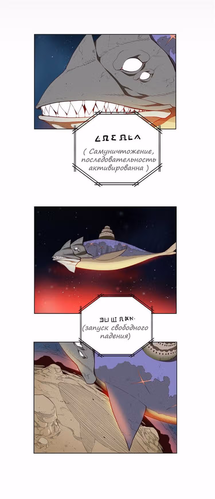 Царь Горы — Том 3 · Глава 158, страница 2
