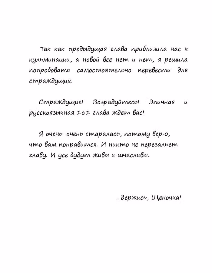 Царь Горы — Том 3 · Глава 161, страница 1