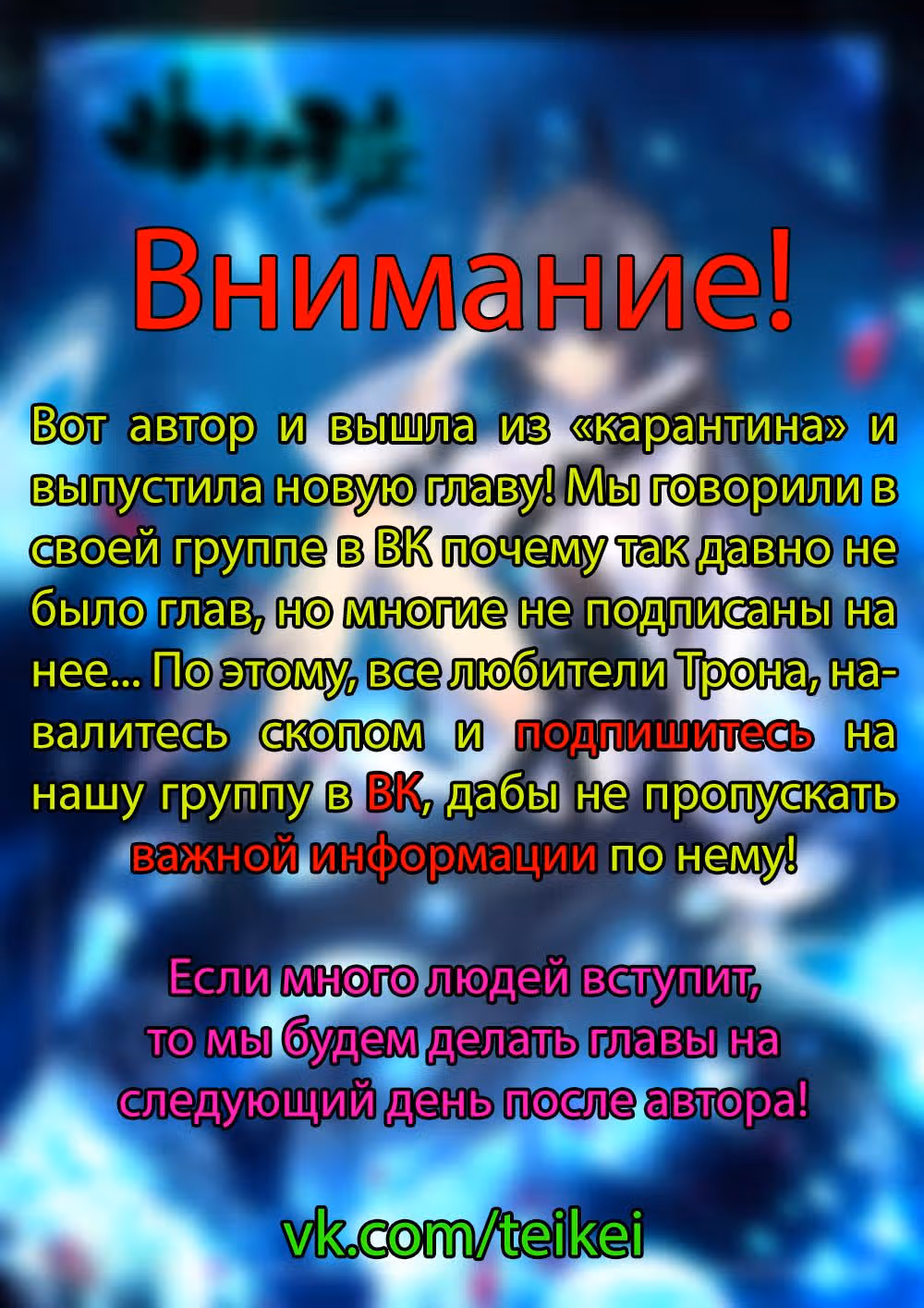 Трон, отмеченный Богом — Том 2 · Глава 317, страница 12