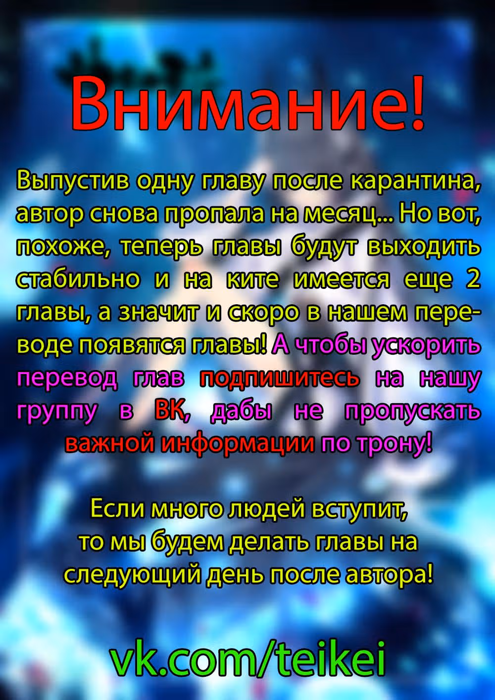 Трон, отмеченный Богом — Том 2 · Глава 318, страница 14