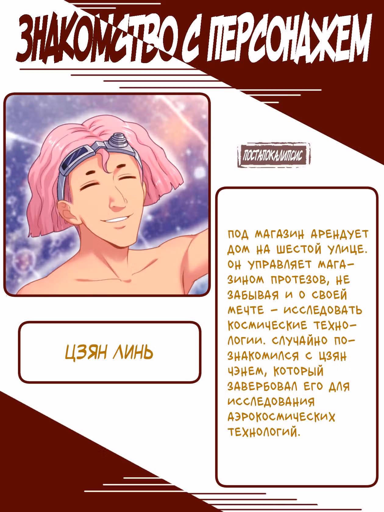 У меня есть особняк в постапокалиптическом мире. — Том 1 · Глава 158, страница 14