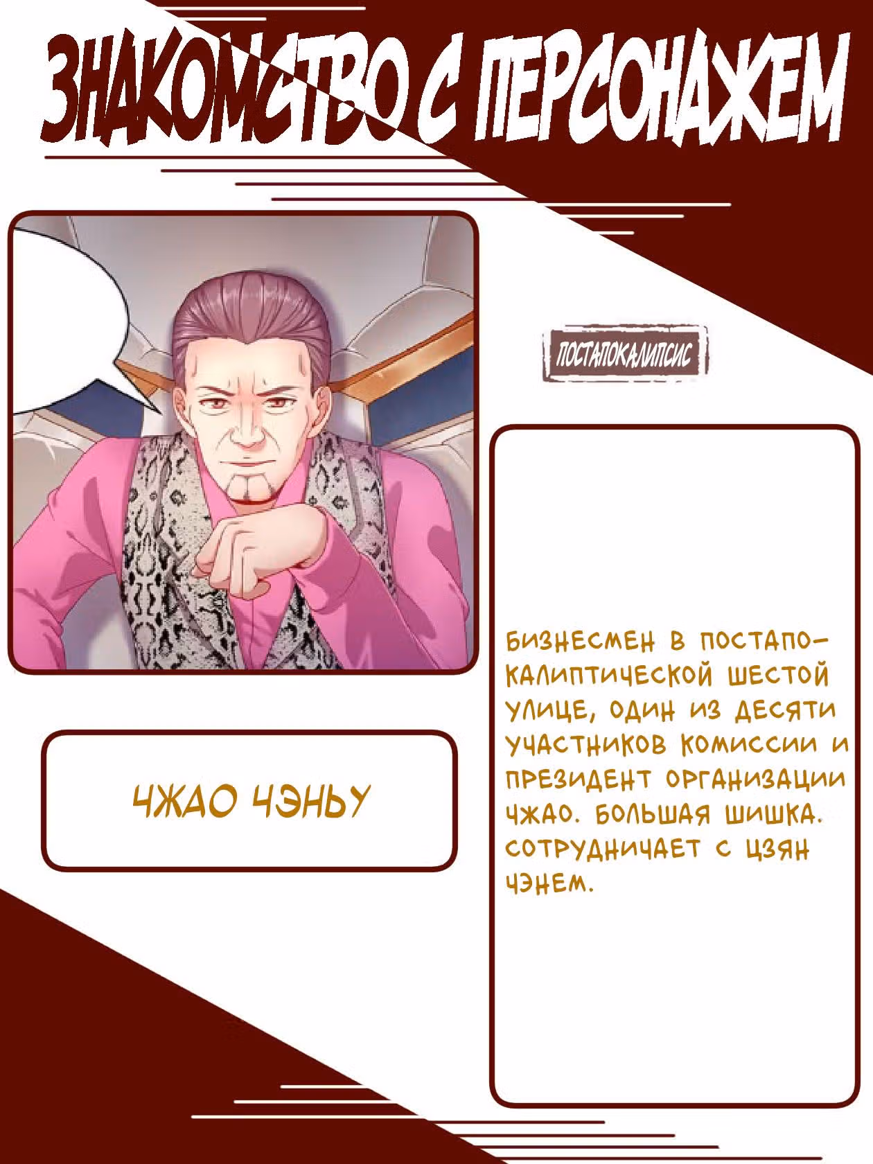 У меня есть особняк в постапокалиптическом мире. — Том 1 · Глава 158, страница 15