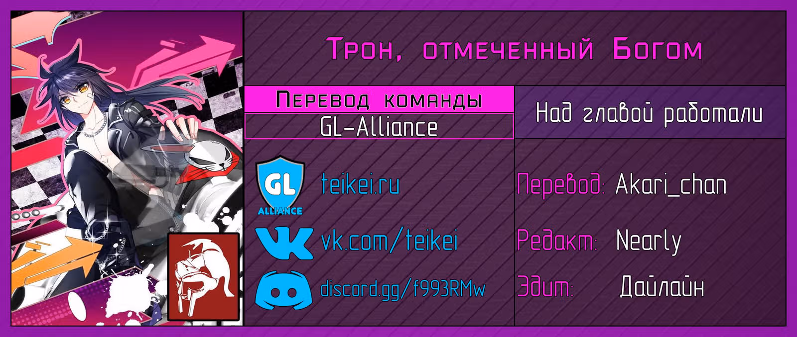 Трон, отмеченный Богом — Том 2 · Глава 331, страница 13