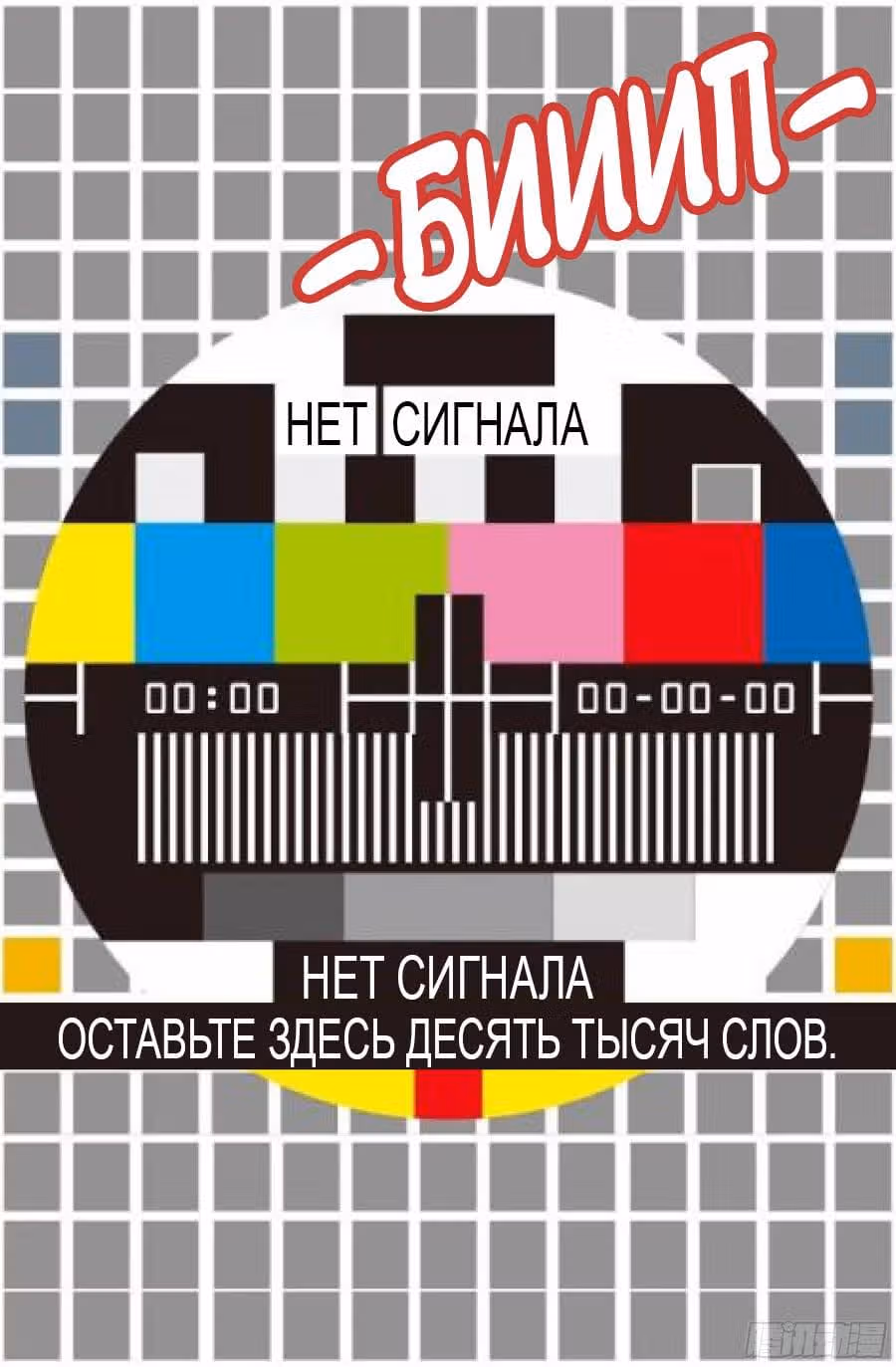 У меня есть особняк в постапокалиптическом мире. — Том 1 · Глава 164, страница 13
