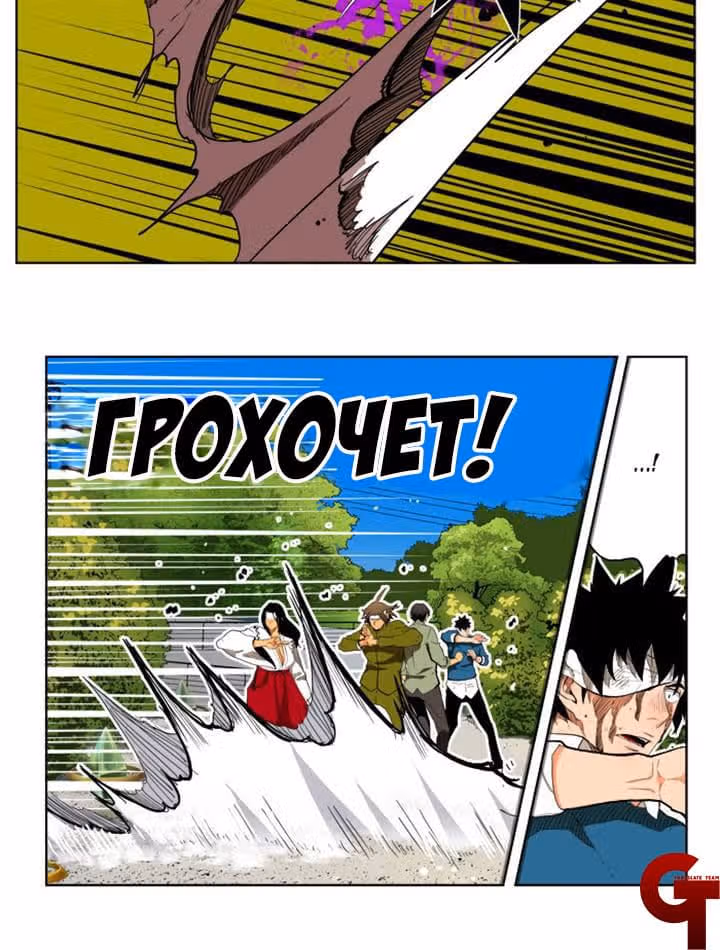 Царь Горы — Том 4 · Глава 182, страница 8