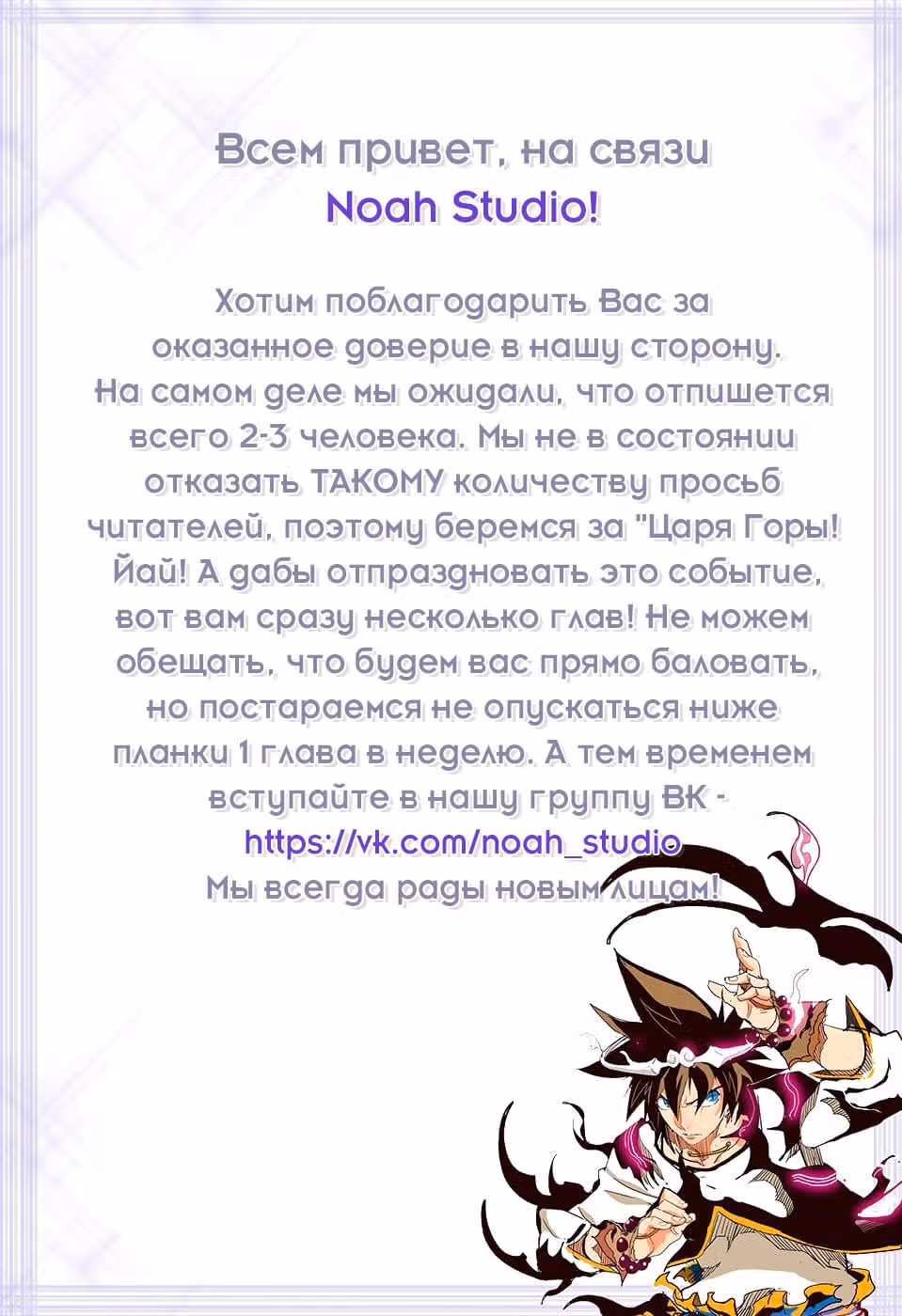 Царь Горы — Том 4 · Глава 188, страница 8
