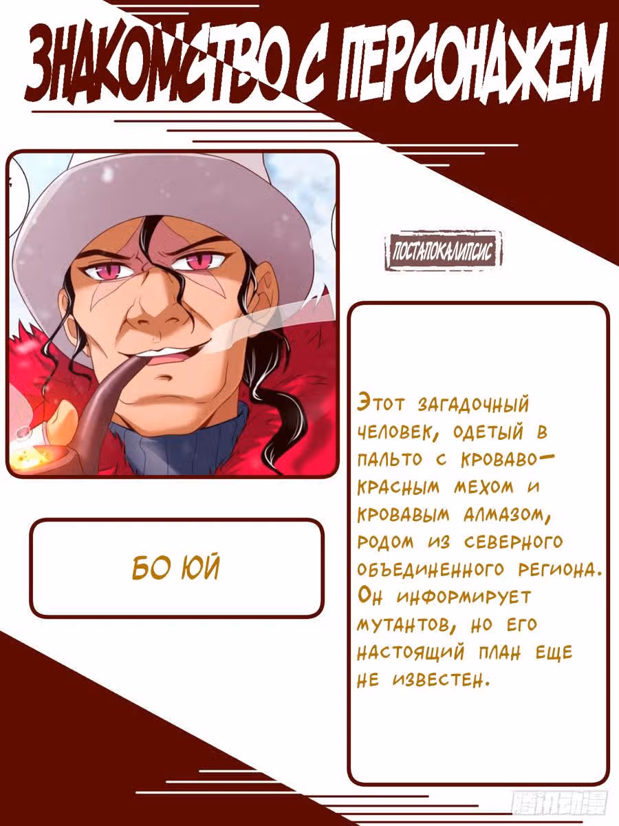 У меня есть особняк в постапокалиптическом мире. — Том 1 · Глава 174, страница 14
