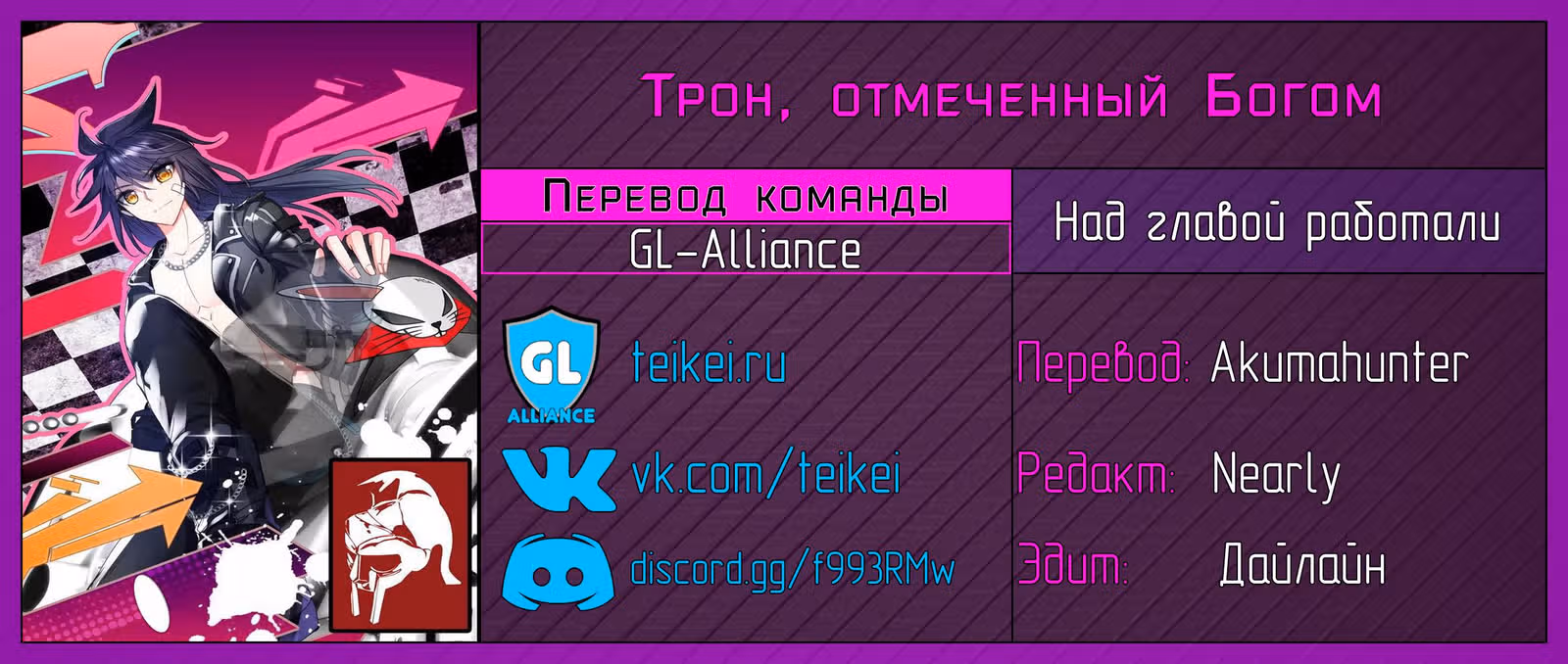 Трон, отмеченный Богом — Том 2 · Глава 351, страница 13