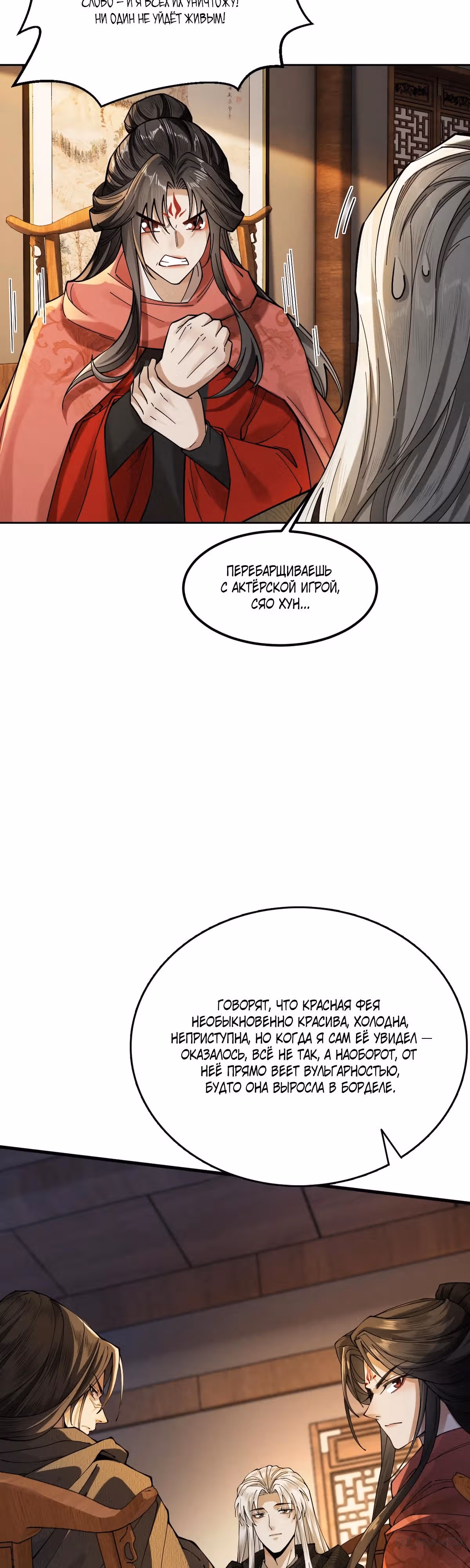 Я становлюсь сильнее, встречая сильных противников. Моей культивации нет предела — Том 1 · Глава 41, страница 12