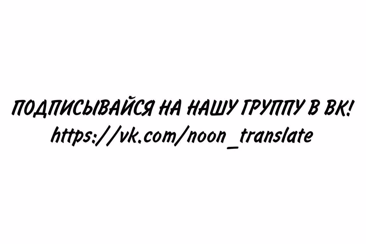 Трон, отмеченный Богом — Том 2 · Глава 371, страница 2