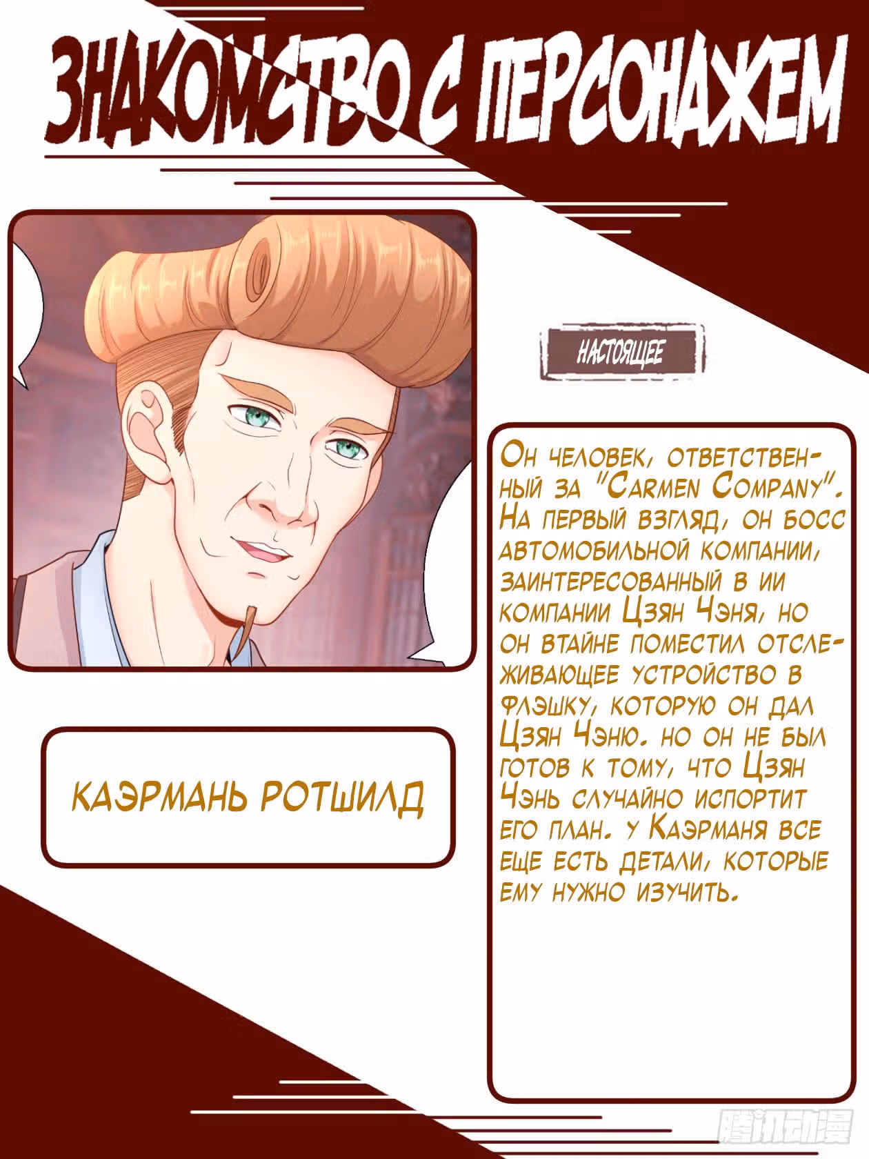 У меня есть особняк в постапокалиптическом мире. — Том 1 · Глава 188, страница 14