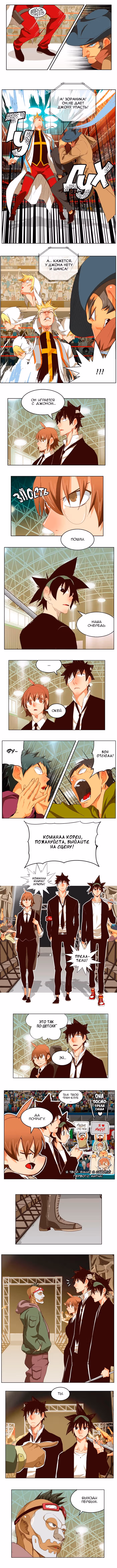 Царь Горы — Том 5 · Глава 217, страница 4