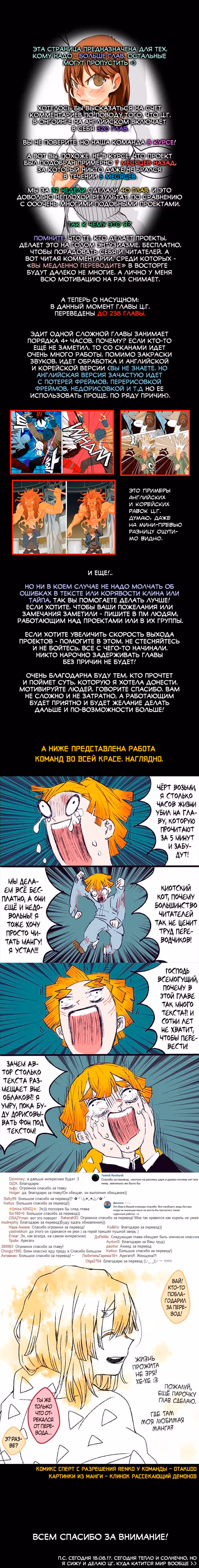 Царь Горы — Том 5 · Глава 225, страница 8