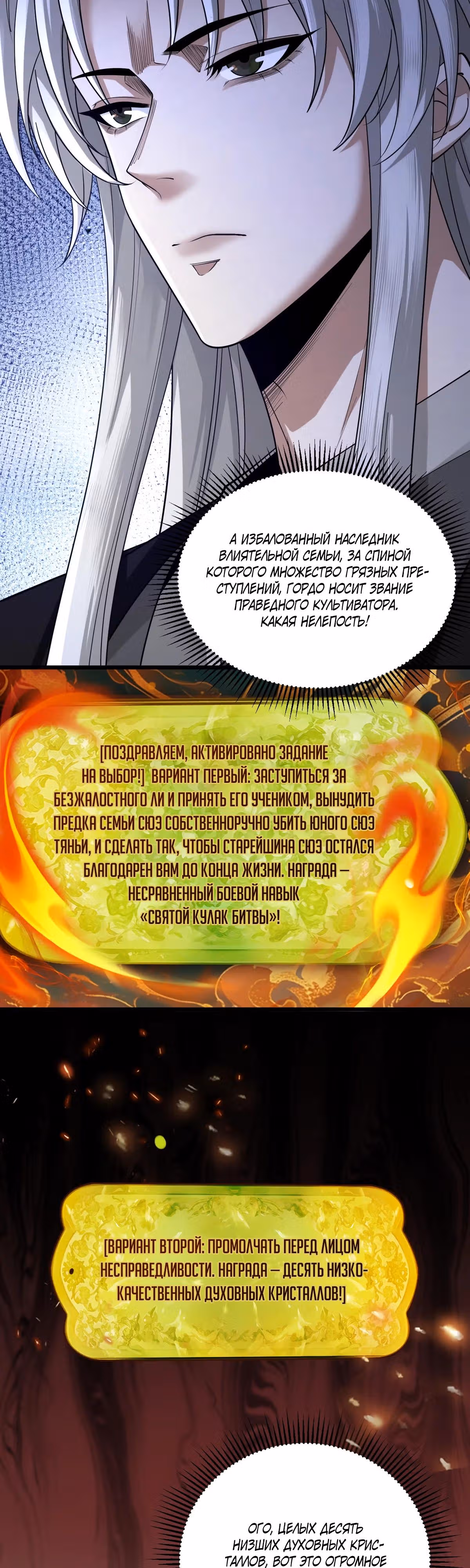 Я становлюсь сильнее, встречая сильных противников. Моей культивации нет предела — Том 1 · Глава 30, страница 15