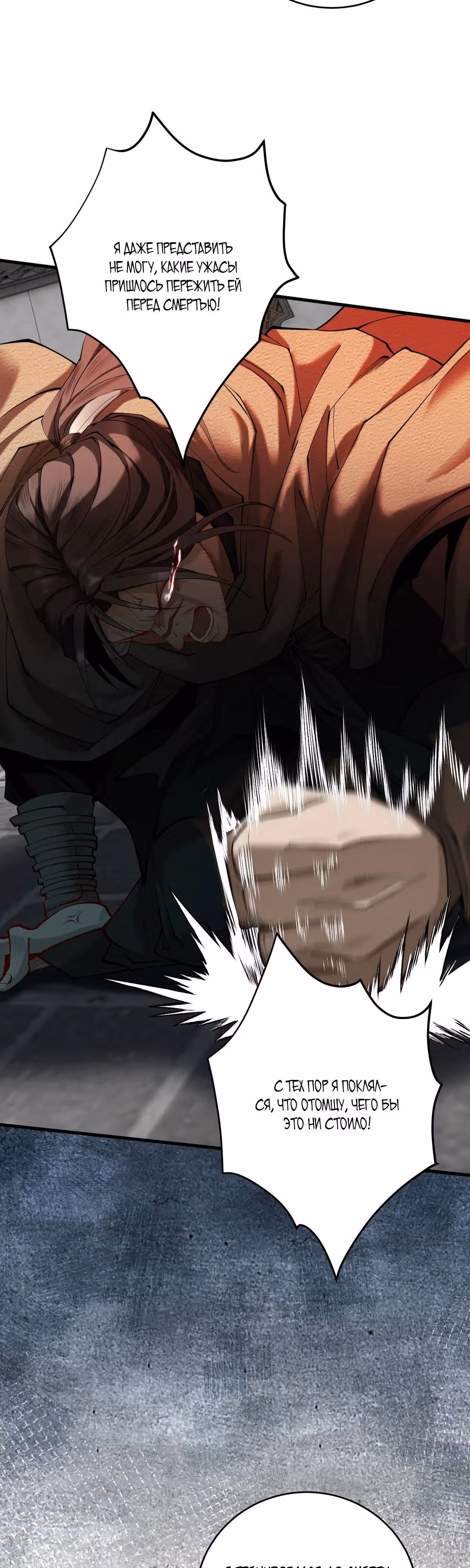 Я становлюсь сильнее, встречая сильных противников. Моей культивации нет предела — Том 1 · Глава 29, страница 39