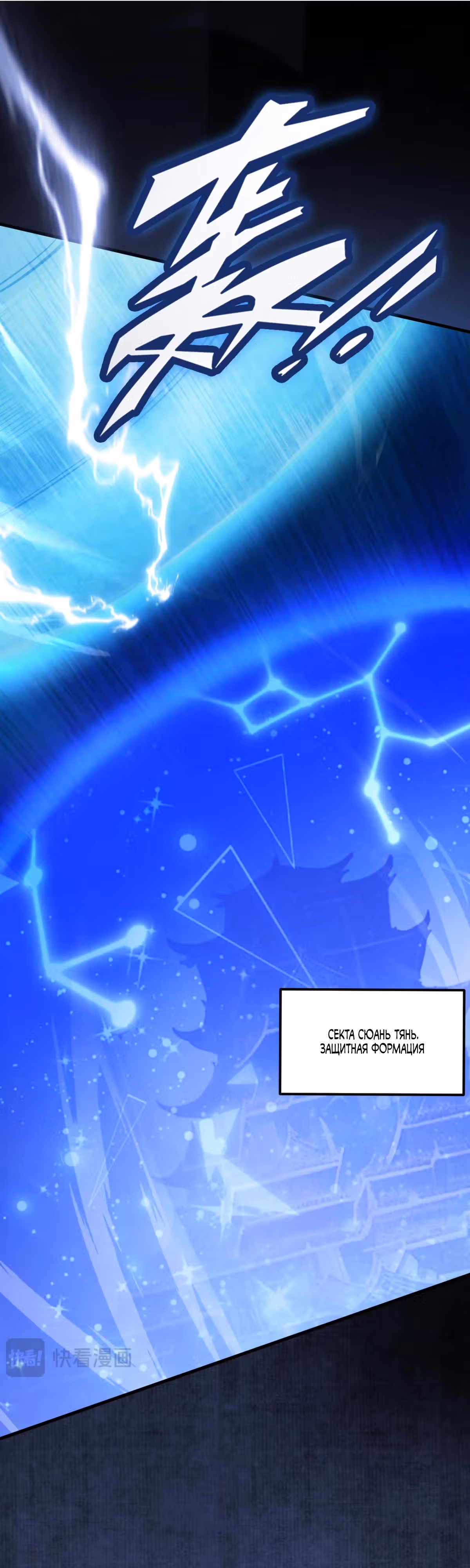 Я становлюсь сильнее, встречая сильных противников. Моей культивации нет предела — Том 1 · Глава 27, страница 11
