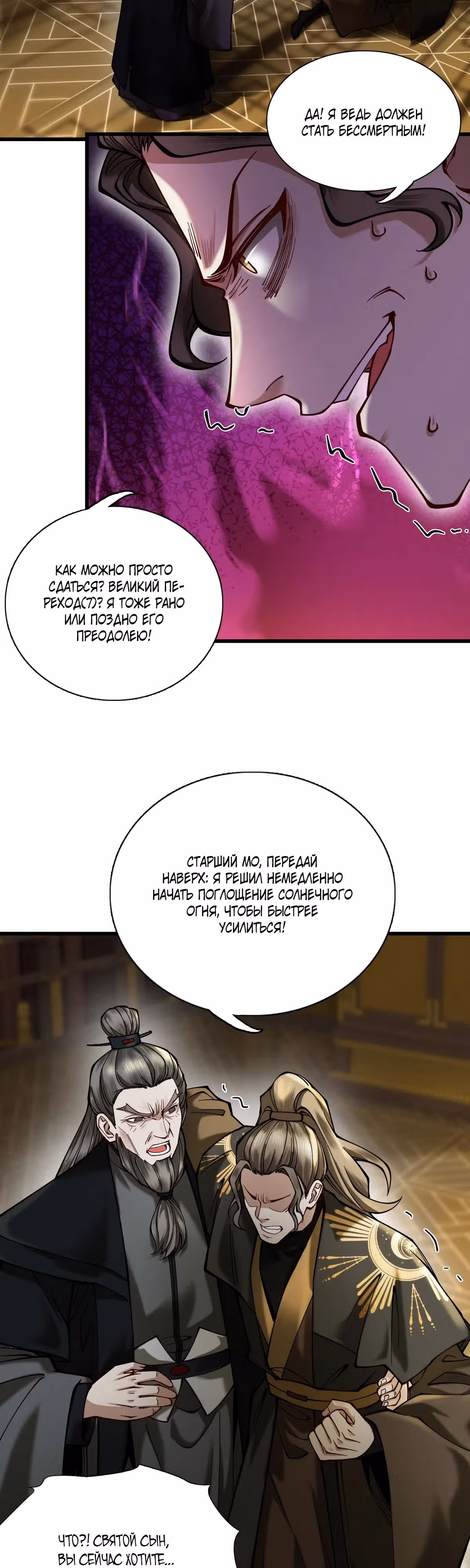 Я становлюсь сильнее, встречая сильных противников. Моей культивации нет предела — Том 1 · Глава 26, страница 23