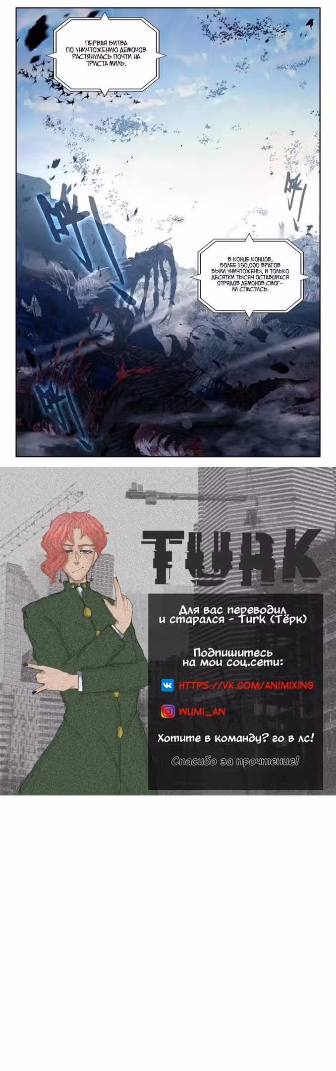 Трон, отмеченный Богом — Том 2 · Глава 445, страница 6