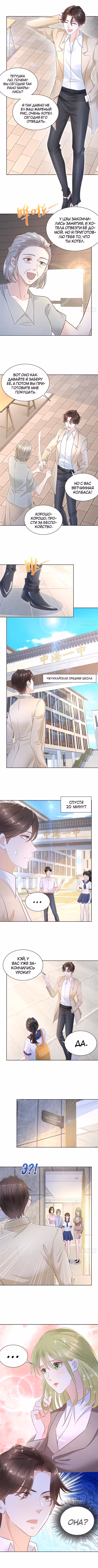 У меня каждую неделю новая профессия — Том 1 · Глава 31, страница 4