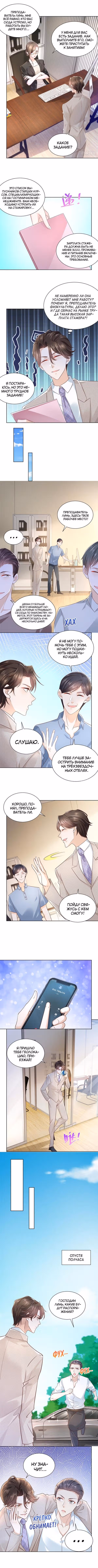 У меня каждую неделю новая профессия — Том 1 · Глава 40, страница 2