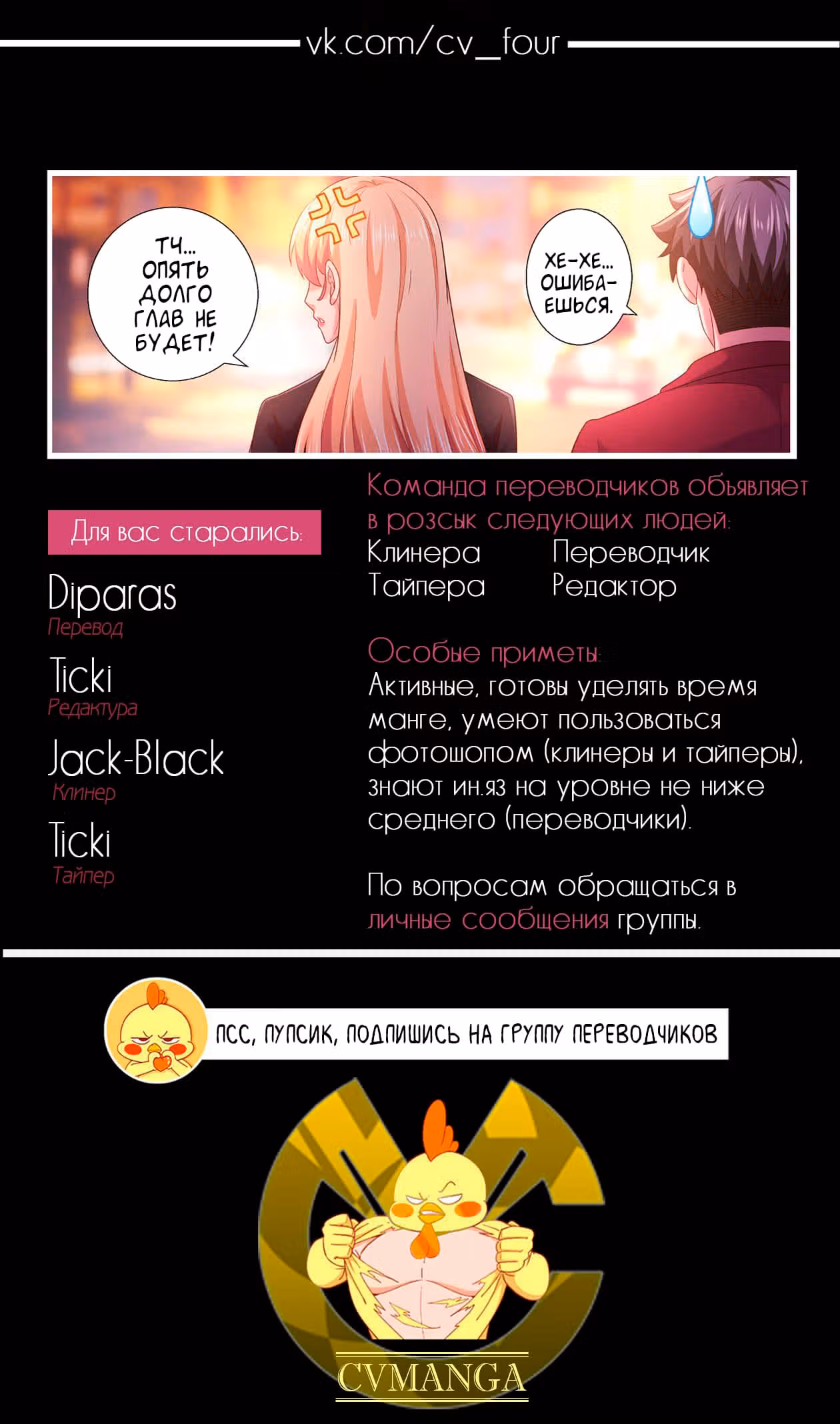 У меня есть особняк в постапокалиптическом мире. — Том 1 · Глава 236, страница 13