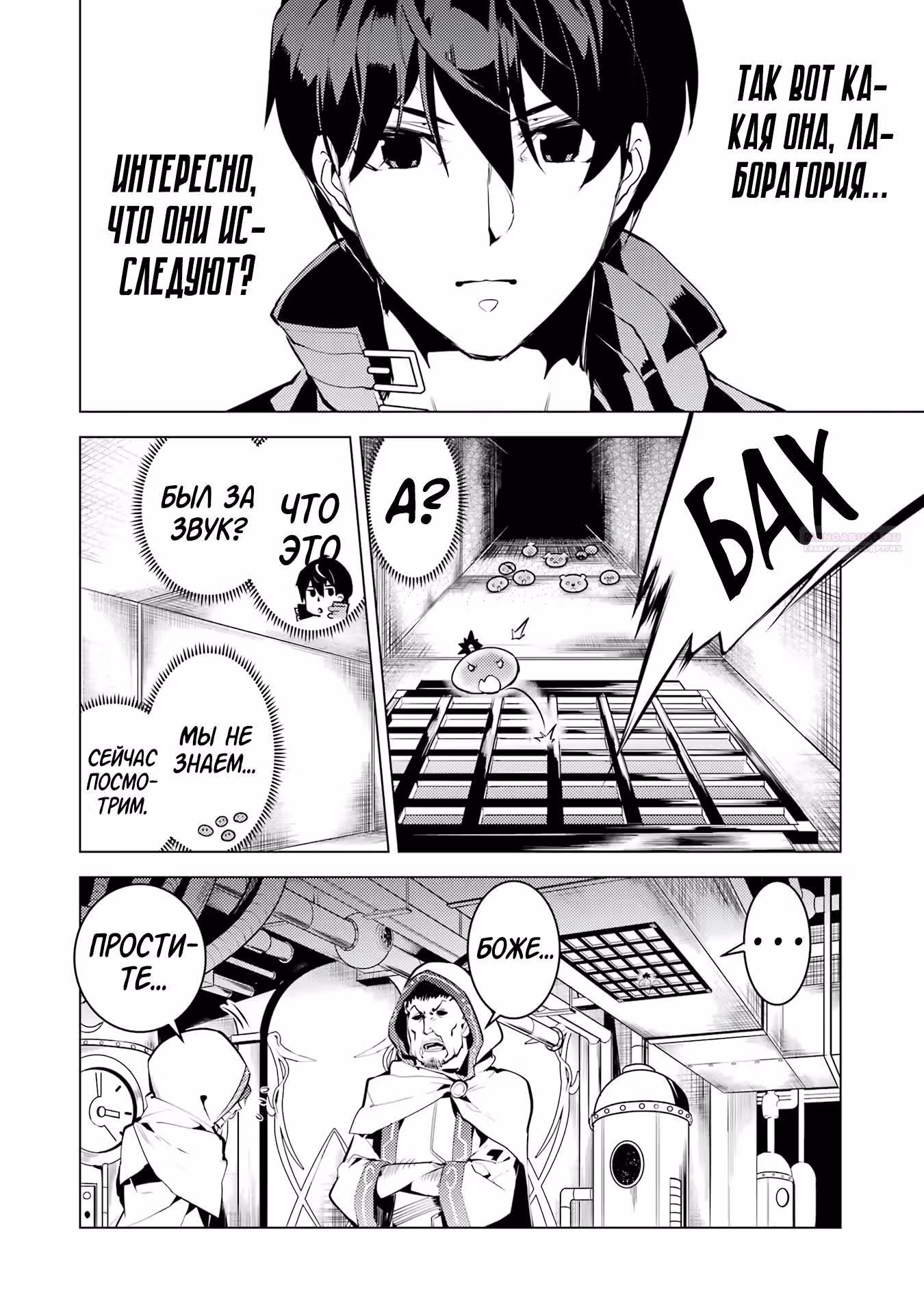 Жизнь перерождённого мудреца в другом мире. Получение второй профессии и становление сильнейшим. — Том 12 · Глава 48.3, страница 6