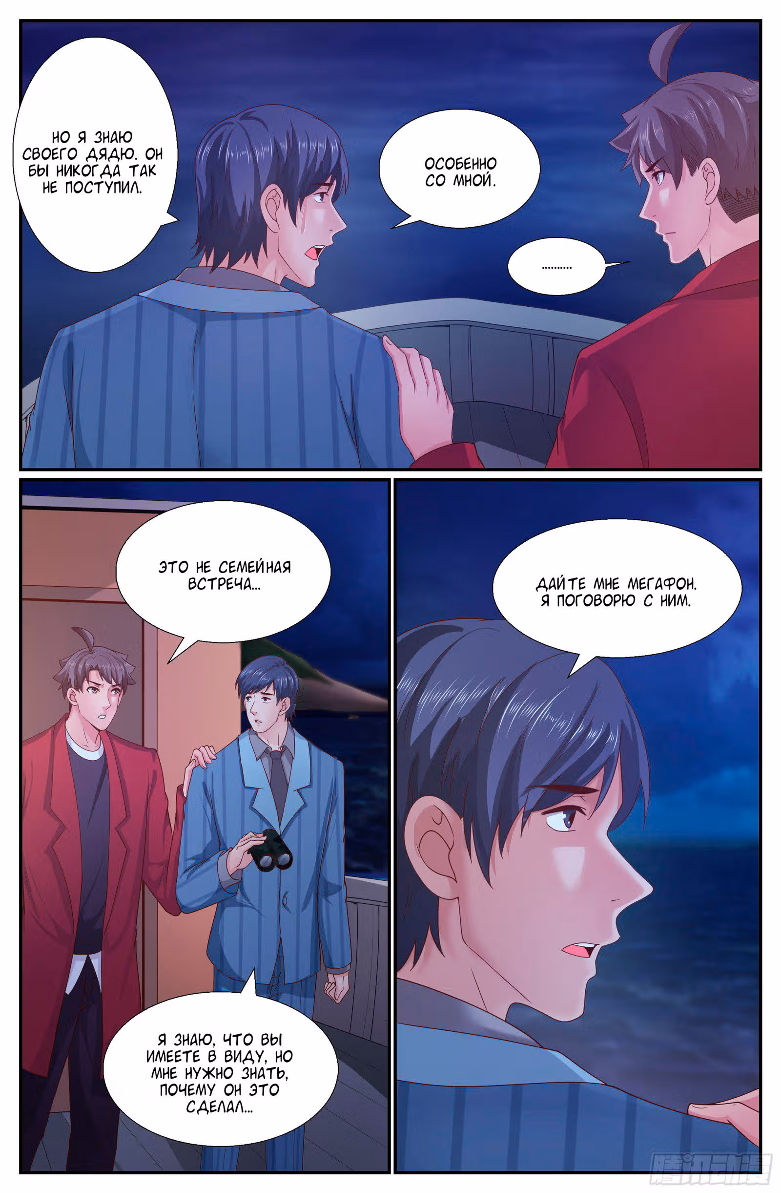 У меня есть особняк в постапокалиптическом мире. — Том 1 · Глава 246, страница 10