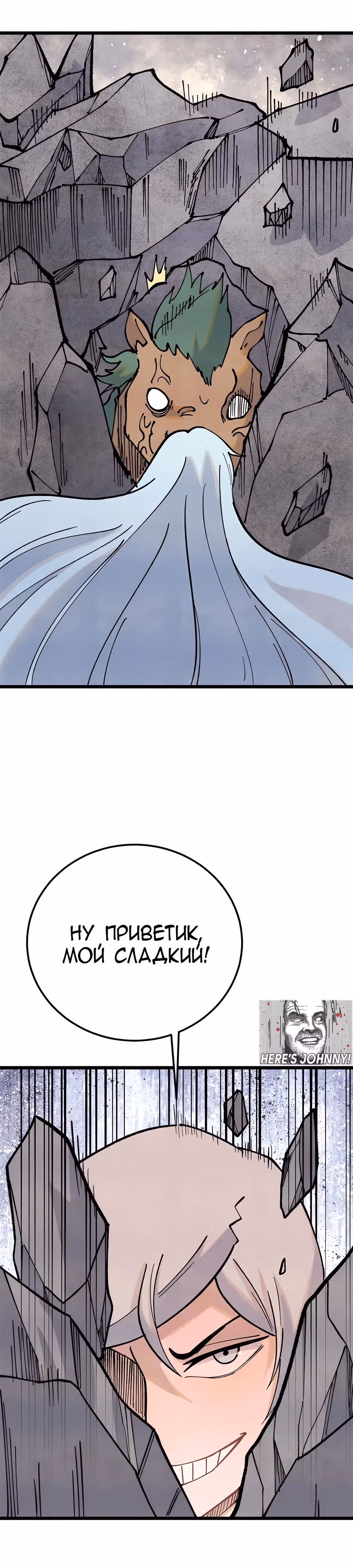 Сильнейшая секта на все века — Том 2 · Глава 288, страница 8
