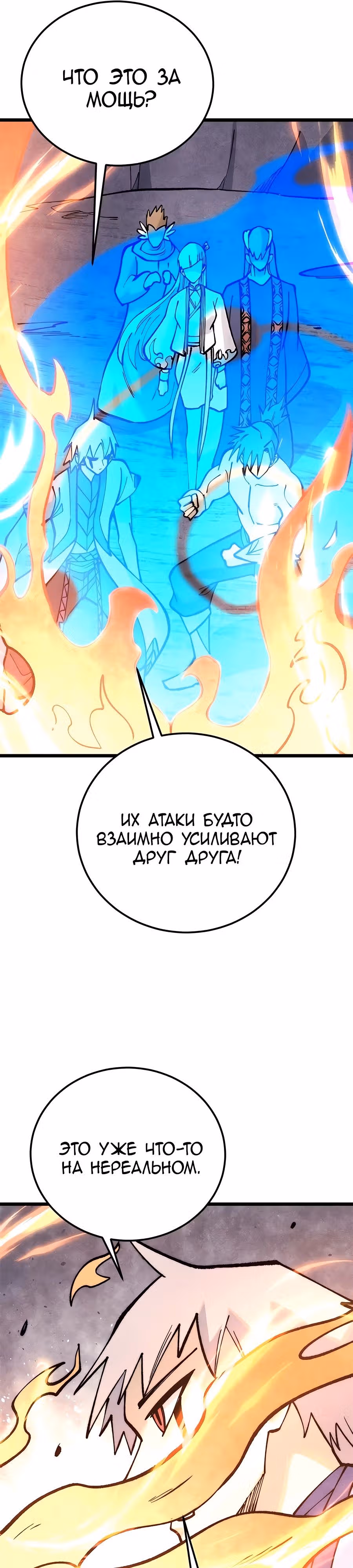 Сильнейшая секта на все века — Том 2 · Глава 291, страница 21